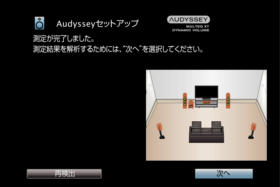 GUI AudysseySetup10 X2200E3